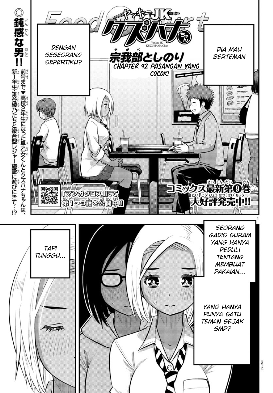 Yankee JK Kuzuhana-chan